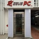 제우스PC 수유점 이미지