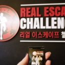 더리얼방탈출카페 이미지