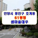 샘마을임광 이미지