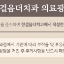 한걸음더치과의원 이미지
