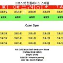 크로스핏핫플레이스구성역점 이미지