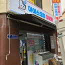 스마일아이스크림할인점