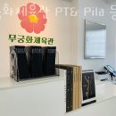 무궁화1체육관 이미지
