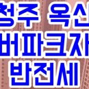 옥산공인중개사사무소 이미지
