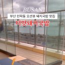 더맛 이미지