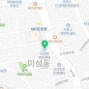 관악구 미성동 주민센터 2층 회의실 네이버블로그