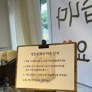 정동문화사 - 대전 구움과자 맛집 (에그타르트 , 휘낭시에 , 까눌레)