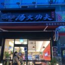탕화쿵푸분당 - 성남시 분당구 돌마로 47 | 탕화쿵푸분당