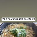 좋은국밥광주하남점 이미지