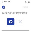 우리 won 멤버스 Daily 퀴즈 이미지