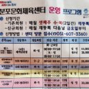 부산분포문화체육센터 이미지