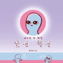 삼원사 | 2024 서울국제도서전 후기 &amp; 유명 작가 추천도서 목록