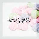 권선구 고려병원 이미지