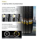 사봉면-4 | 🛞진주 타이어 성지 [더타이어샵 평거점] 기아 카니발 다이나프로 hpx 교체 후기