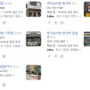 일광보리밥 이미지