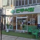 현주인테리어 이미지