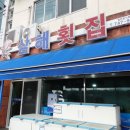삼해관광횟집 | 제주 외도 밥집 삼해횟집 점심특선 전복돌솥밥에 옥돔구이까지