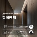정남인테리어 | 레놀릿 세레나오크차콜 인테리어필름 시공후기｜목동 인테리어