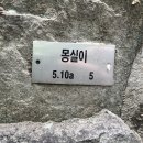 문수경로당 | 울산 울주군 문수암장 하드프리 클라이밍