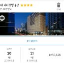 리버모텔 | ::울산롯데시티호텔 호캉스즐기기 울산직장인출장숙박후기 울산여행호텔추천 울산롯데호텔리뷰::