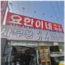 요한이네 이미지