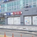 양평경희통합의원한의원 이미지