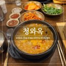 명성순대국 | 석촌호수 맛집 - '청와옥 석촌호수직영점' 웨이팅 있는 순대국 맛집 후기