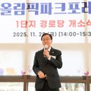 올림픽파크 이미지