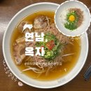 옥자 | 서울 연남 :: 홍대 베트남쌀국수 맛집 찐추천 옥자 내돈내산 후기