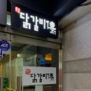 웰빙닭갈비전 이미지