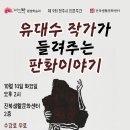 생활속미술이야기 이미지