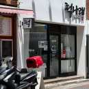 조흥마트 | 울산 남구 달동 답례떡 돌떡 백일떡 맛집 떡나래