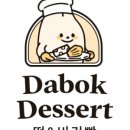 다복떡집 - 은평구 갈현로 47 | 다복떡집