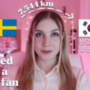 한국에서 살게된 스웨덴 여인의 이야기 이미지
