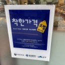 착한가격착한빵집 쉐프윤