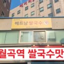 보보베트남쌀국수