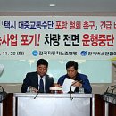 서초택시 노동조합 이미지