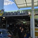 남원건어물마트 이미지