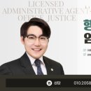 정의로행정사사무소 이미지