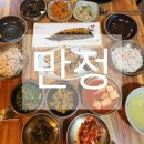 남동화원 | 인천 논현동 맛집 만정 보리굴비 고등어정식