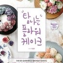가진플라워