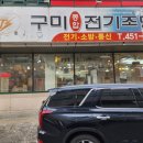구미종합전기조명