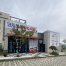 코뚜레정육