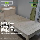 편백하우스 | 은은한 조명 아래 퍼지는 편백 향 LED 조명 선반형 헤드 편백 침대 편백 하우스
