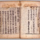 청보화원 | 성주육리(星州六李)와 성산가야(星山伽耶)에 관하여