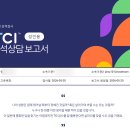 이안발달심리연구센터 | 위드인사이트 심리검사 TCI 기질검사 후기 성격 나 자신을 탐구하기