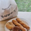일운면사무소 | 거제 바삭꽈배기 갓 튀긴 대파꽈배기 도너츠 디저트 간식 맛집