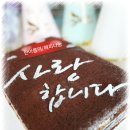 한아름떡