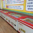 아이스크림이싸다구 이미지