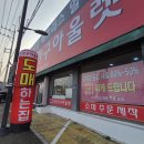 아울렛포천점 | 포천가구단지 아울렛 소파 식탁 득템후기